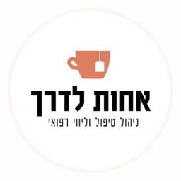 חלי אפרת - אחות לדרך ניהול רפואי