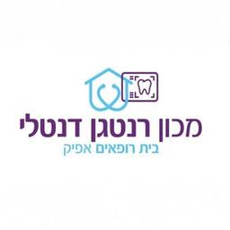 אפיק - מכון רנטגן דנטלי