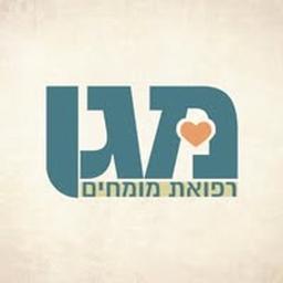 מגן מרכז לרפואת מומחים