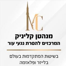 מנהטן קליניק